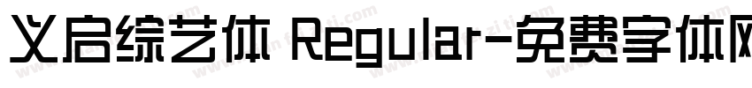 义启综艺体 Regular字体转换